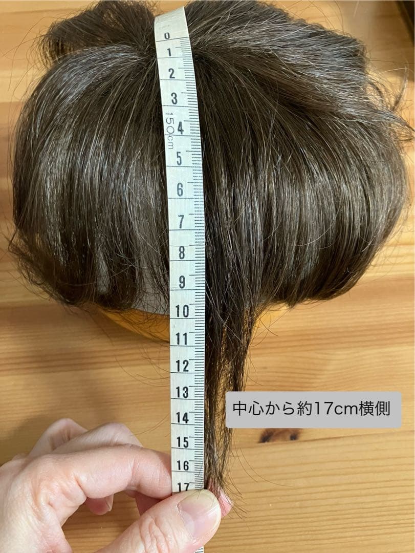 【期間限定5/6までお値下げ‼︎】上質部分ウィッグフォンテーヌトップピース