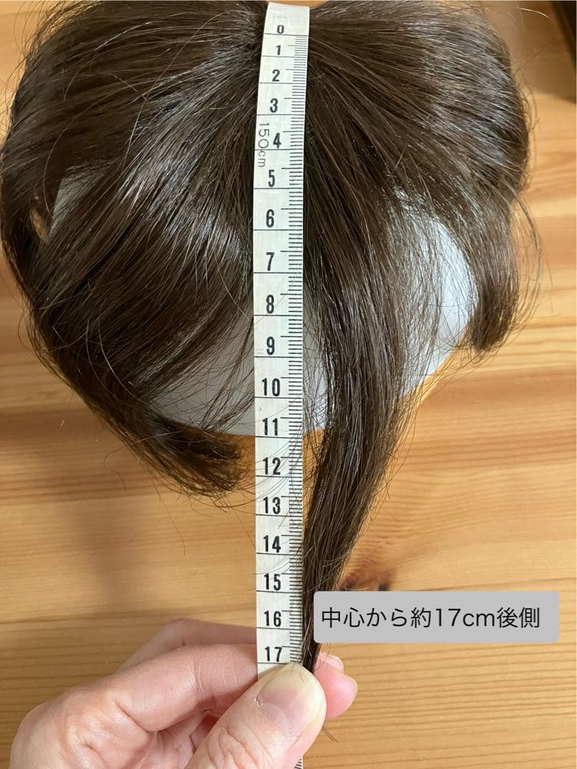 【期間限定5/6までお値下げ‼︎】上質部分ウィッグフォンテーヌトップピース