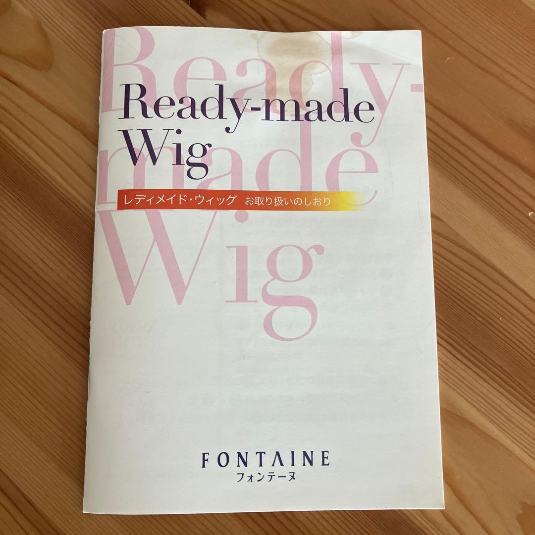 【期間限定5/6までお値下げ‼︎】上質部分ウィッグフォンテーヌトップピース