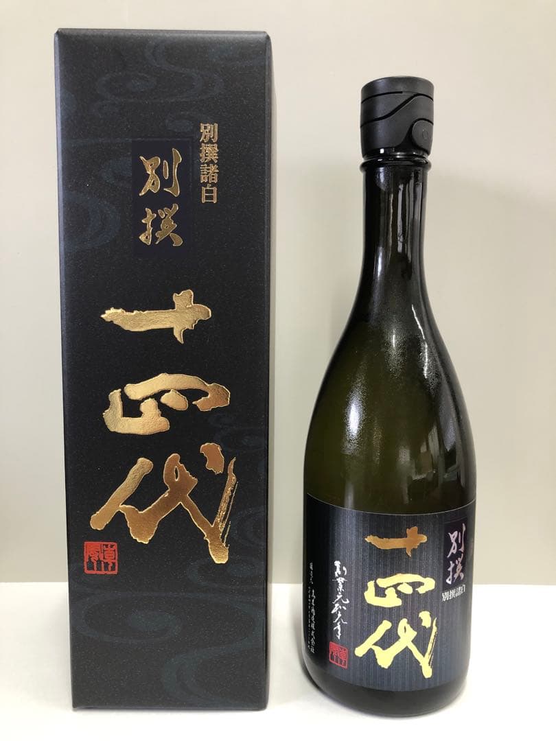 十四代　別撰諸白　製造年2025