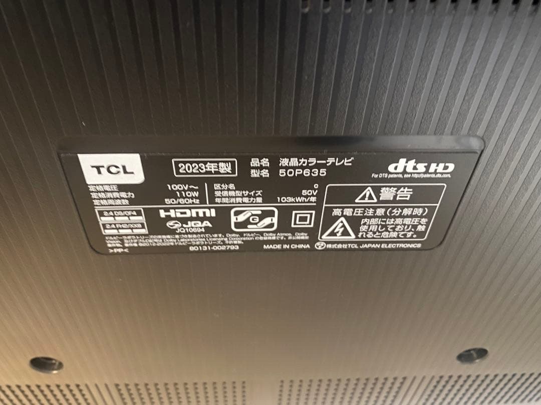美品　2023年製　TCL 50V型 4K液晶テレビ Google TV