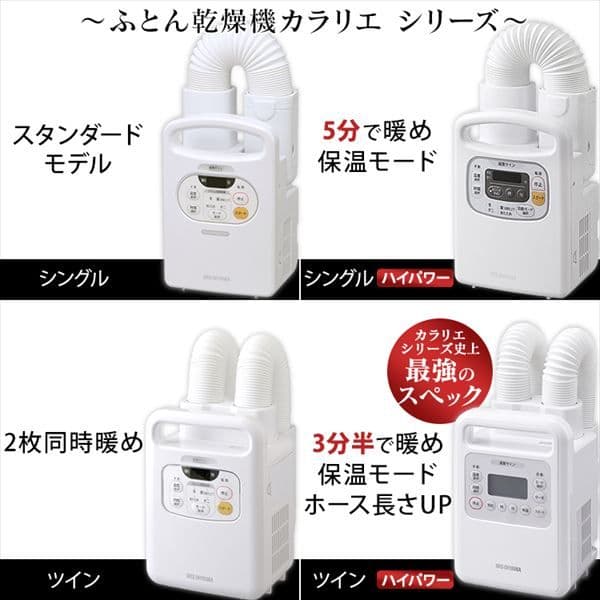 ふとん乾燥機 ハイパワーツインノズル ホワイト FK-WH1（107）