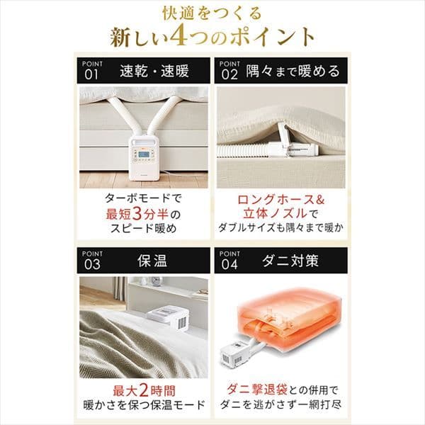 ふとん乾燥機 ハイパワーツインノズル ホワイト FK-WH1（107）