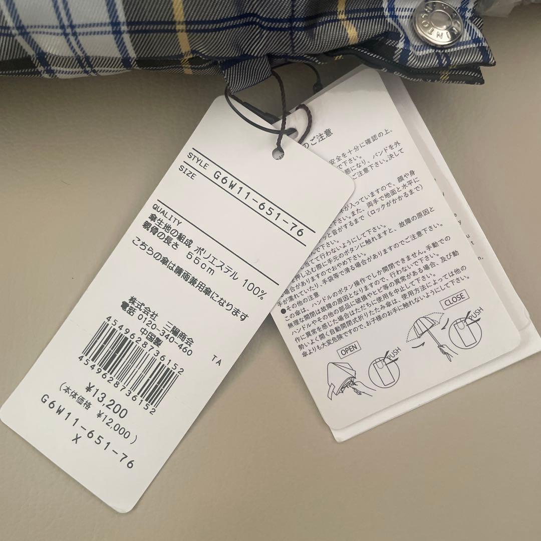 MACKINTOSH チェック柄 折りたたみ傘　晴雨兼用(ユニセックス)