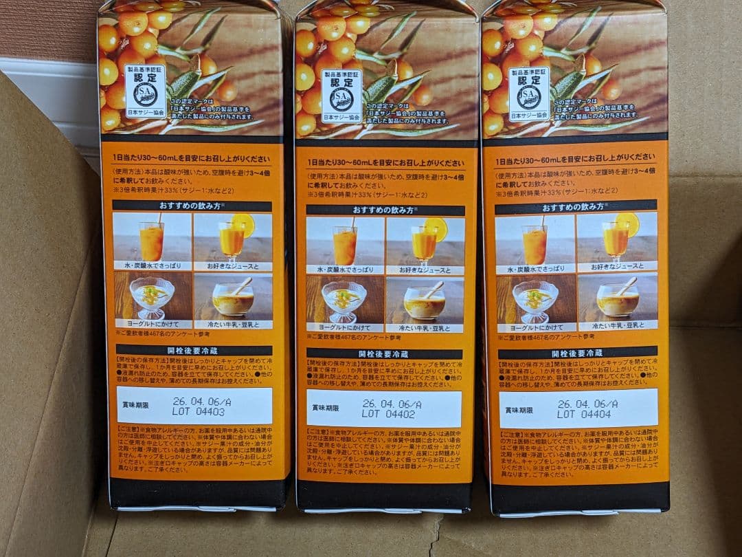 フィネス 豊潤サジー3本+ミニ2本セット