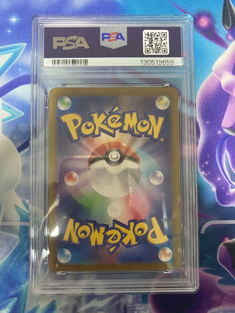 ポケモンカードゲーム　イルカマンex sar psa10