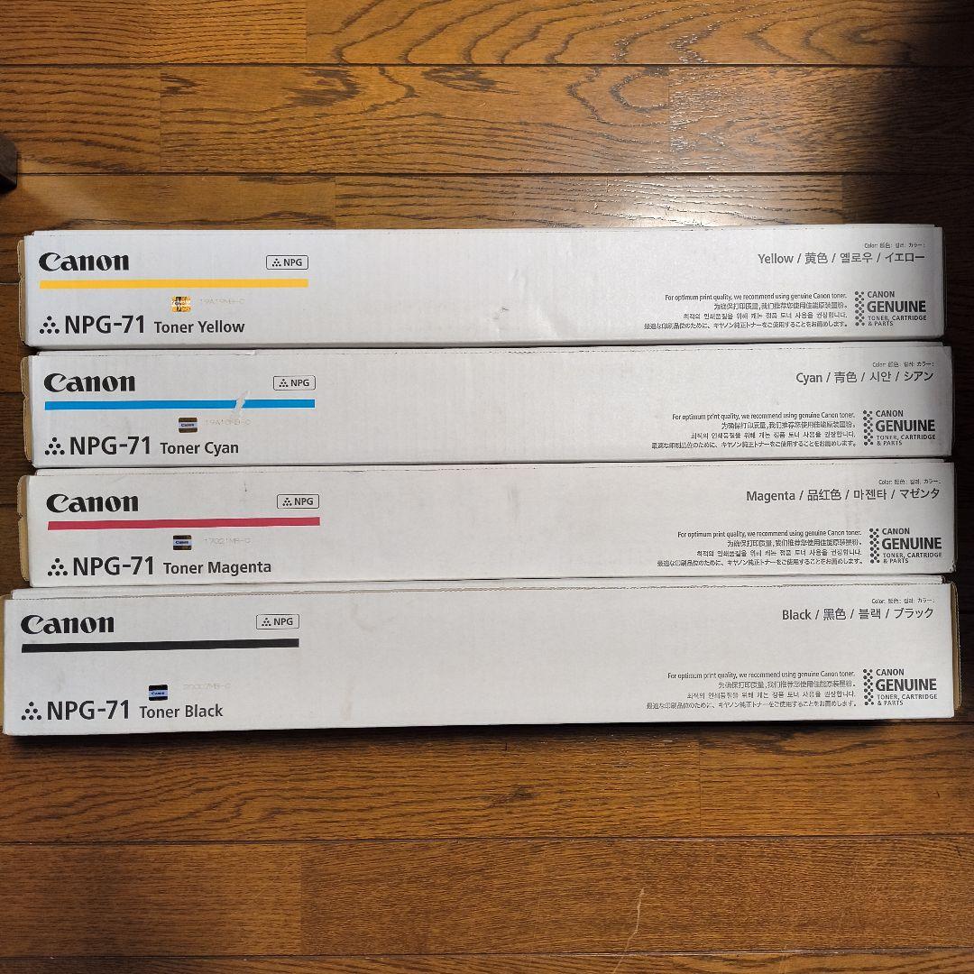 Canon NPG-71 トナーカートリッジ 4色セット 純正 未開封