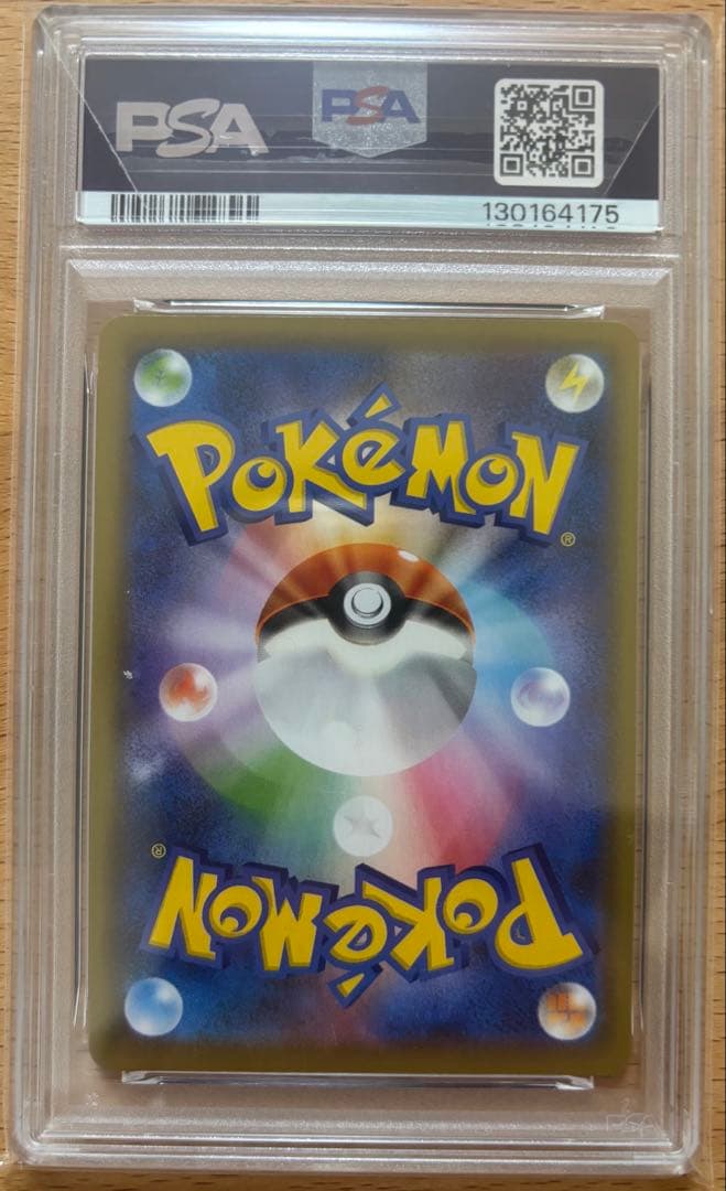 【PSA10】ミュウV 105/100 SR