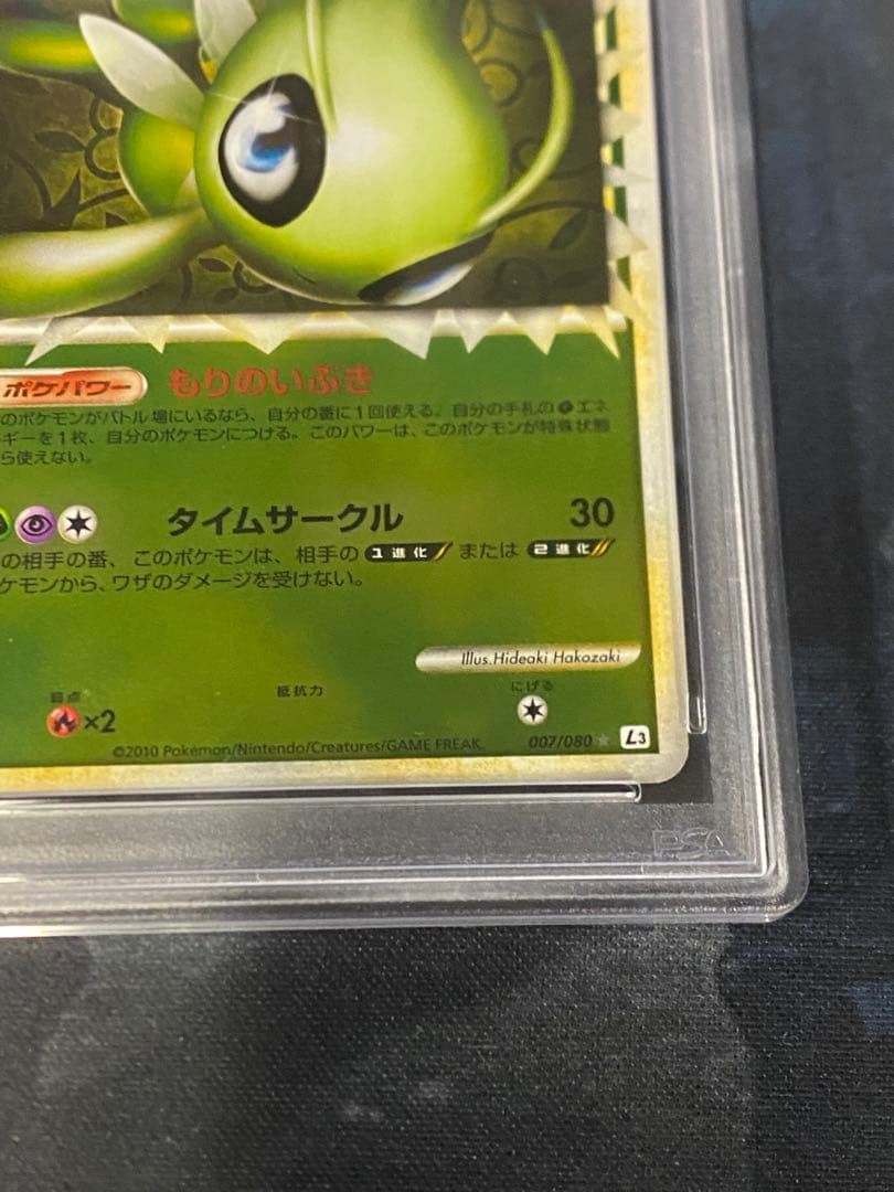 【PSA10 】セレビィ グレート ミラー レジェンド 007/080