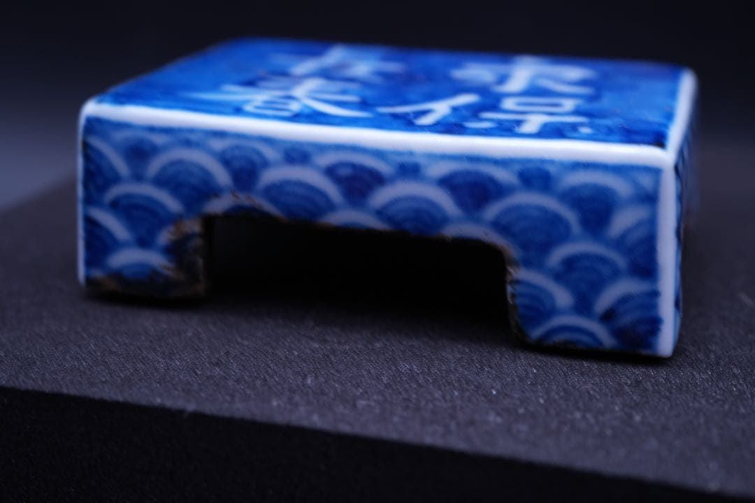 （香 1） 永保長春の染付 透入り 香合