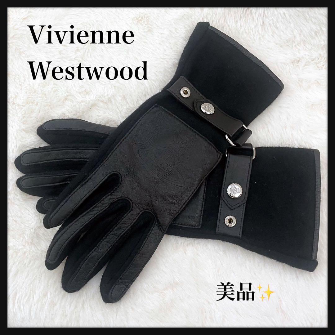 【極美品】Vivienne Westwood レザー 手袋 ブラック オーブ