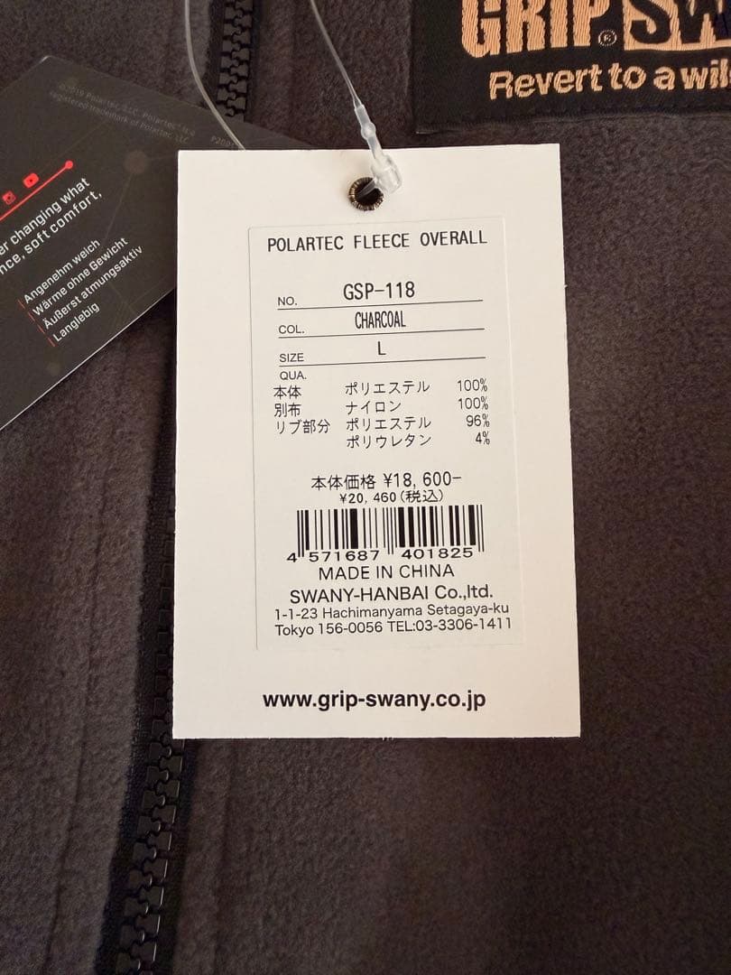 GSP118 ポーラーテックフリースオーバーオール グリップスワニー