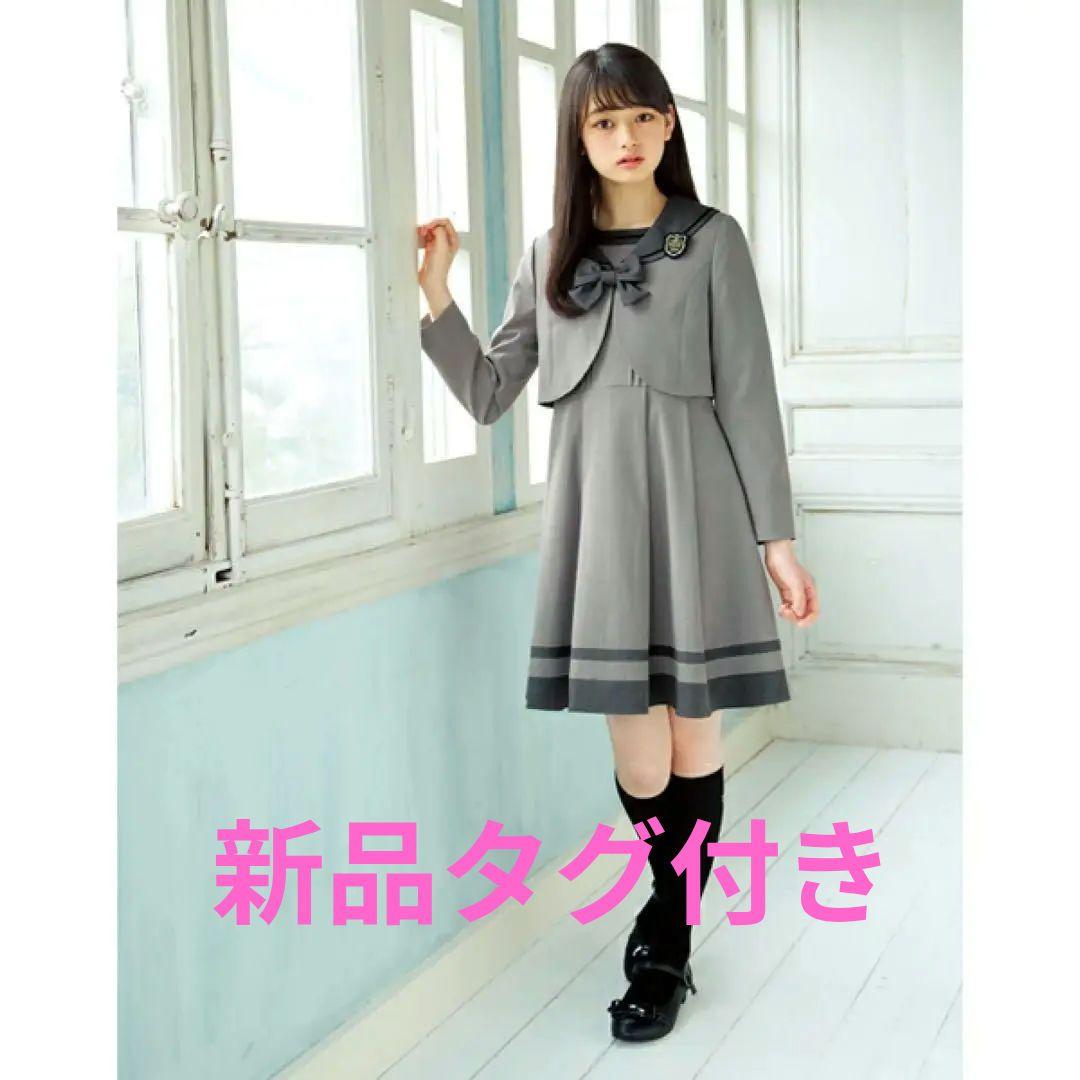 新品タグ付きメゾピアノ ジュニア 卒服 150㎝セーラージャケットアンサンブル