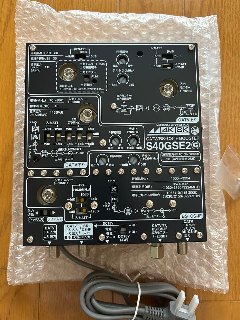 4K対応 CATV/BS-CS-IFブースター S40GSE2