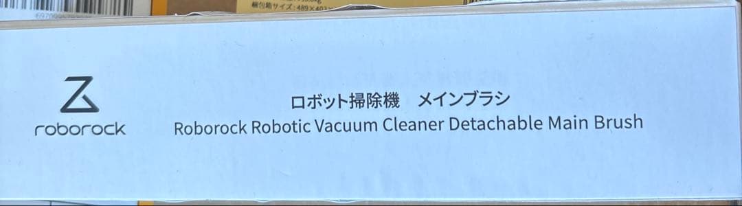 【新品未開封・純正ブラシ付き】Roborock E5 ロボット掃除機ブラック