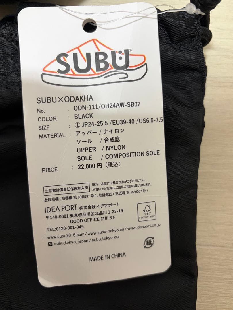 限定別注　SUBU × ODAKHA × Yoshimi Nagao 厚底