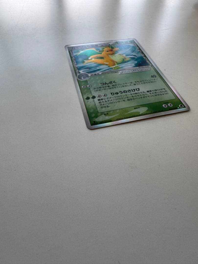 J*0様 【美品】カイリューex δ ☆ 拡張パック さいはての攻防 004/0