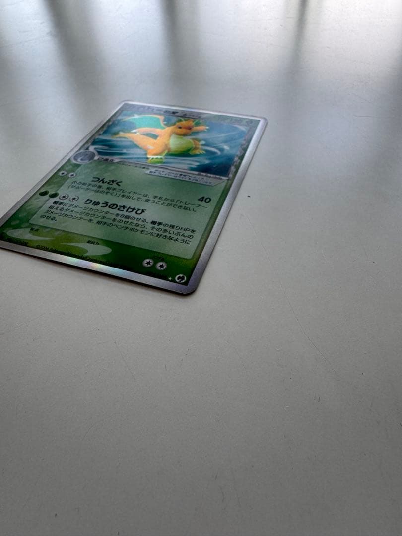 J*0様 【美品】カイリューex δ ☆ 拡張パック さいはての攻防 004/0