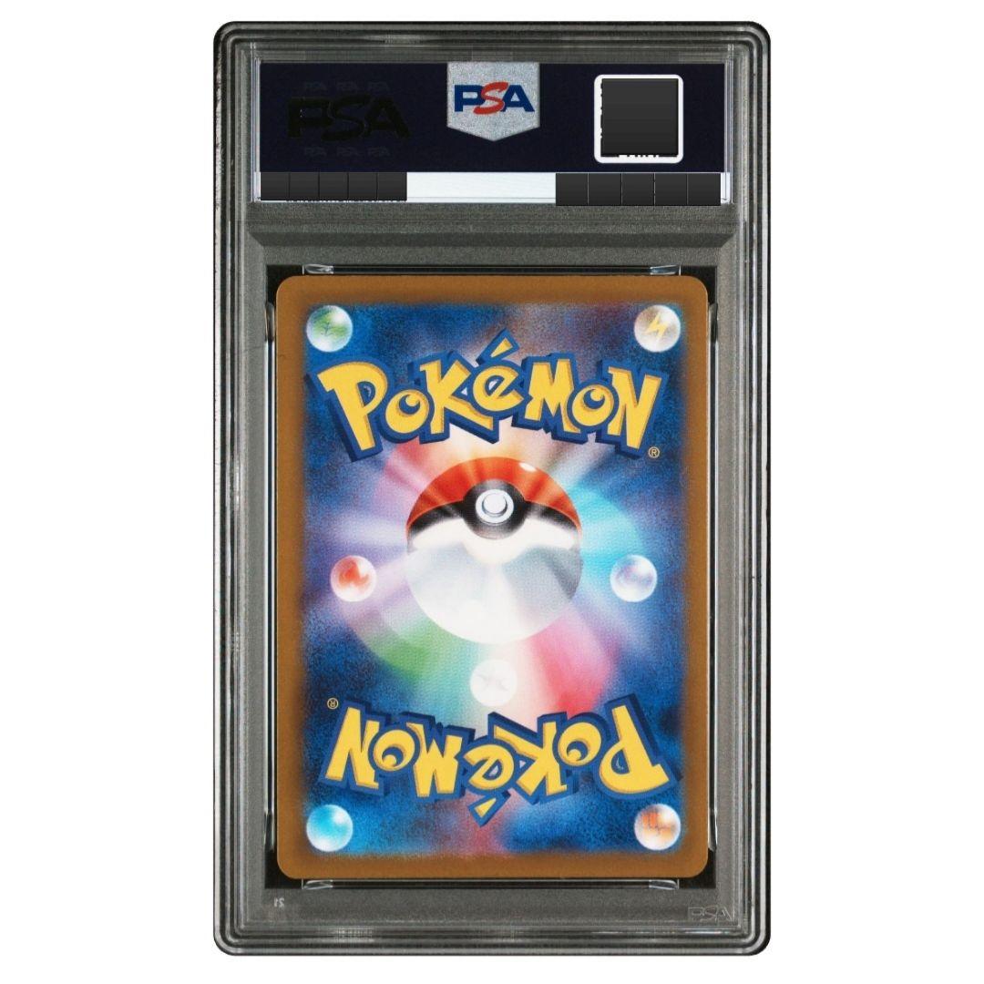 ★セール★ PSA9 エラー リーリエの決心 SR メガブレイブ ポケカ