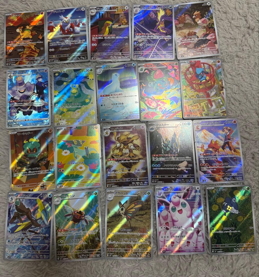 ポケモンカード　ARまとめ売り38枚