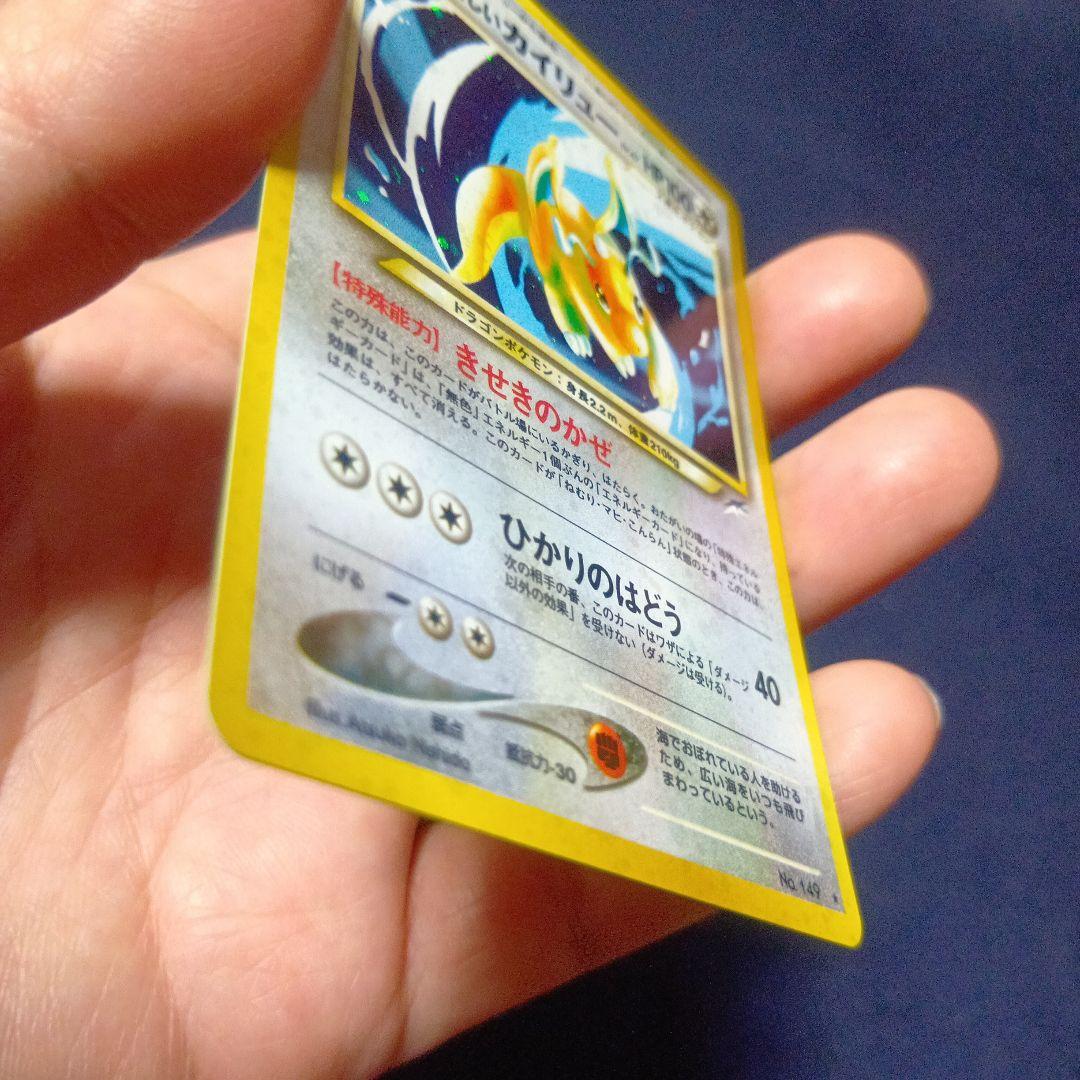 やさしいカイリュー HP100 No.149