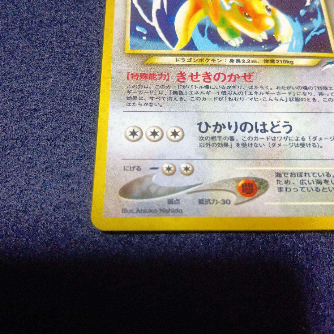 やさしいカイリュー HP100 No.149