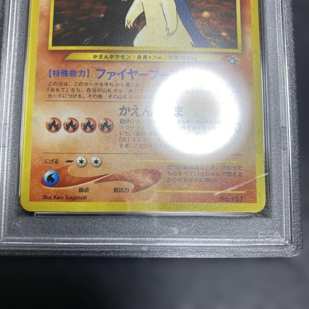 バクフーン_プレミアムファイル psa10