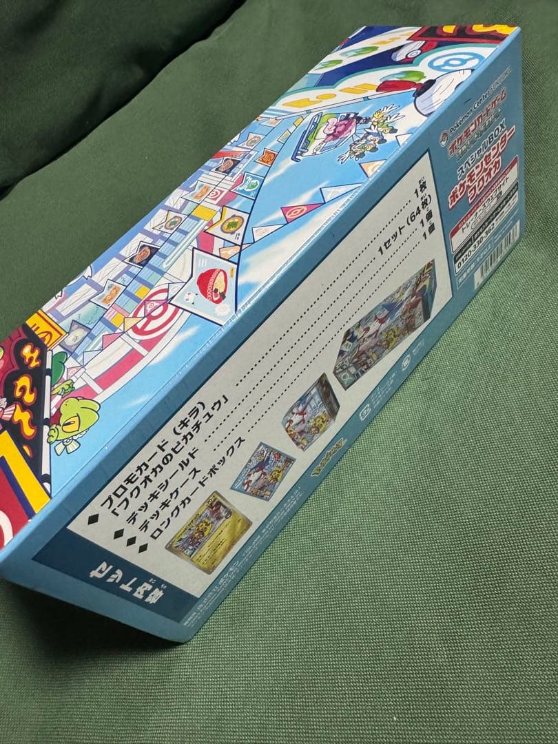 新品未開封 ポケモンセンター フクオカ スペシャルボックス