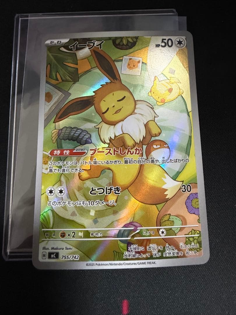 ポケモンカード イーブイ ar 755/742 スタートデッキ100 MC