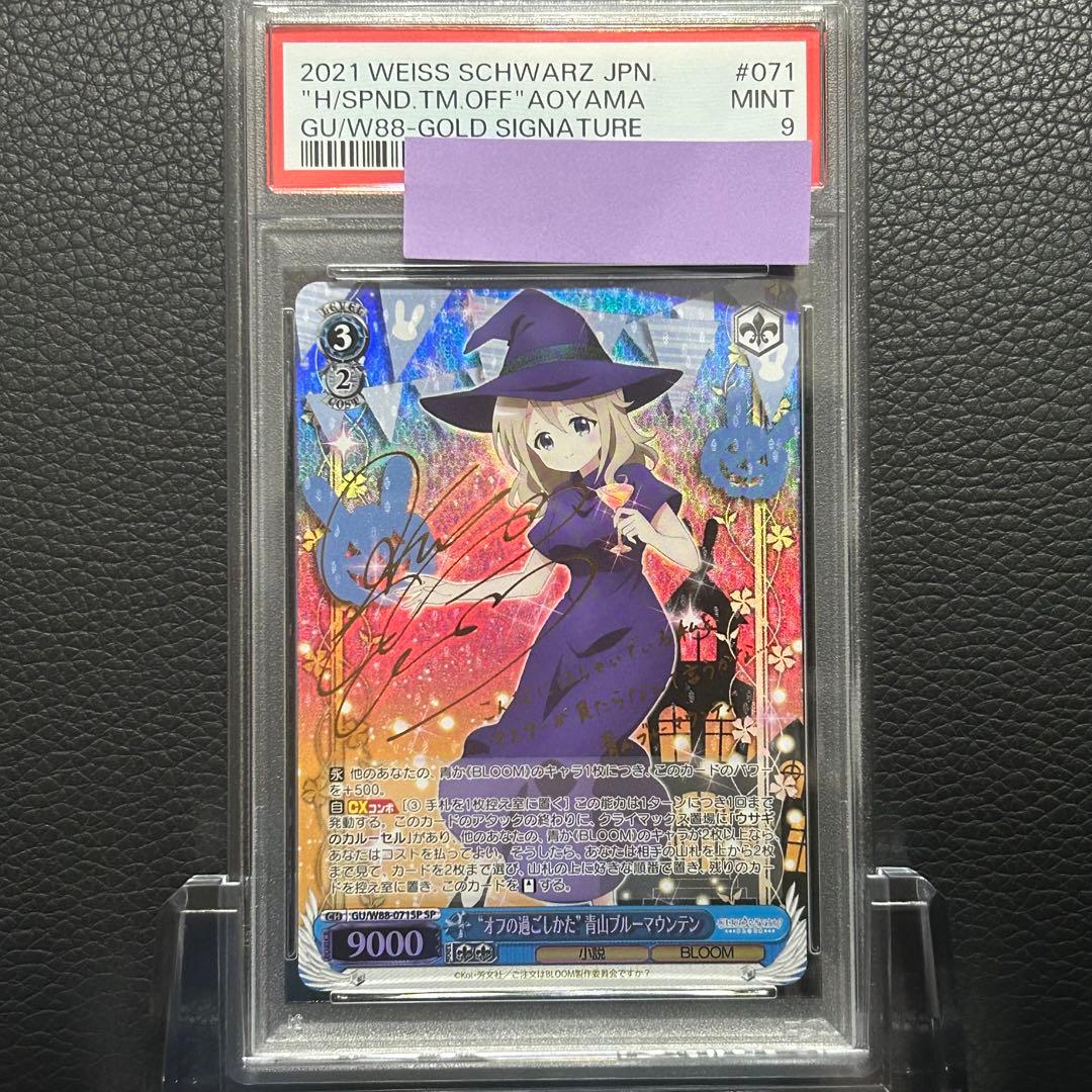 ヴァイス /PSA9 \