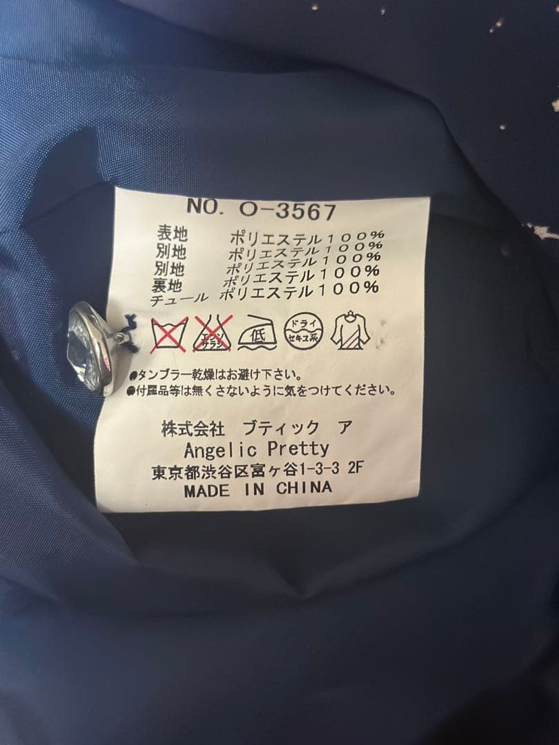 Angelic pretty Misty sky ワンピース　初版