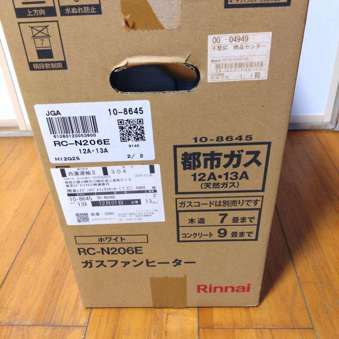 美品　　リンナイ都市ガス　ガスファンヒータ　2020年型
