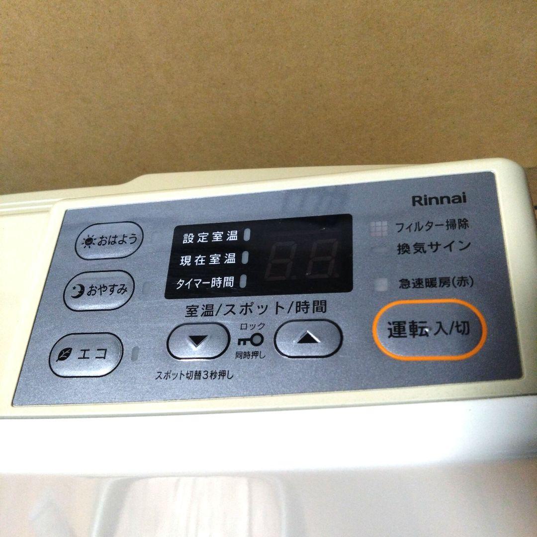 美品　　リンナイ都市ガス　ガスファンヒータ　2020年型