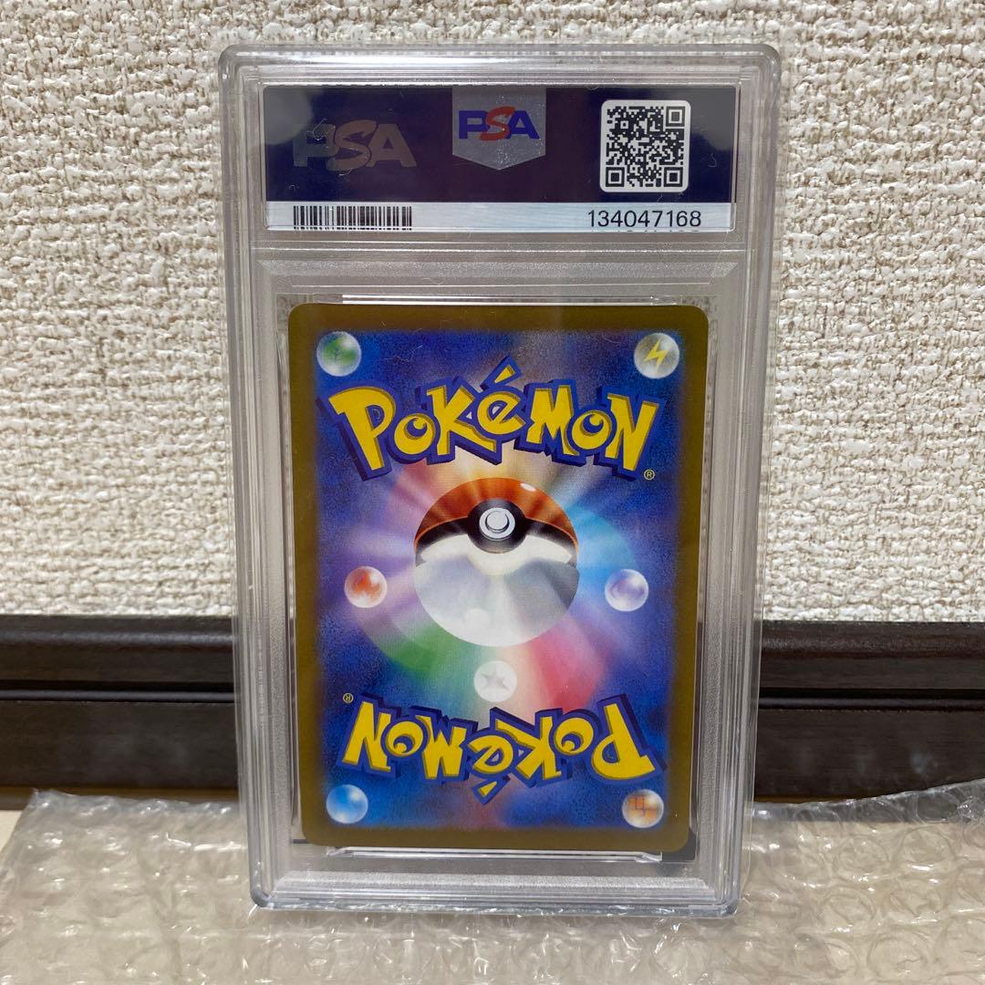 アルセウスVSTAR UR S12a VSTARユニバース 262 PSA10