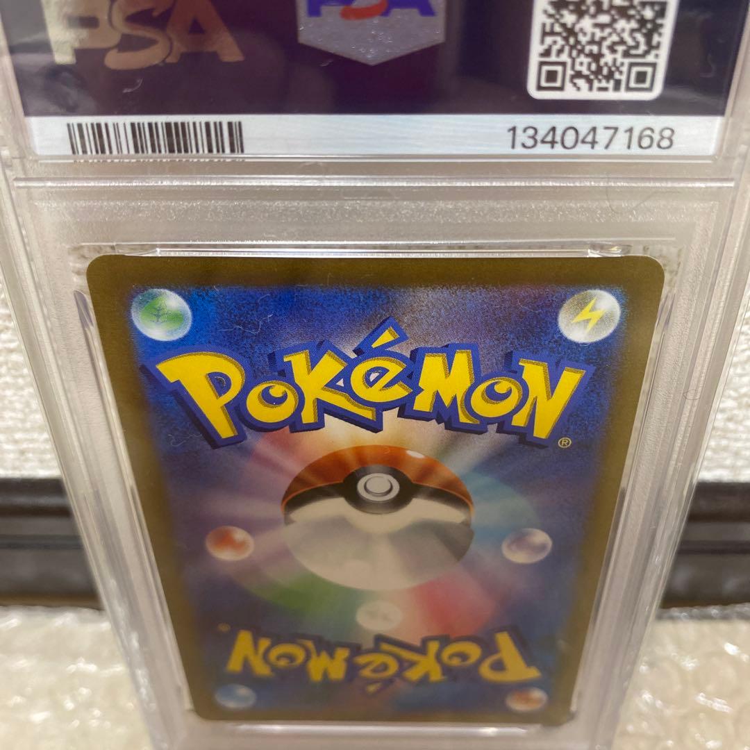 アルセウスVSTAR UR S12a VSTARユニバース 262 PSA10