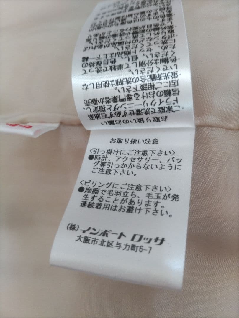 alba Rossa フード付き コート新品未使用