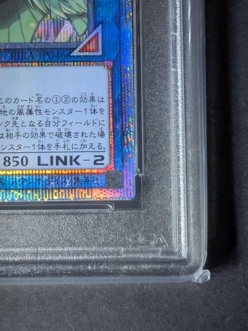 ☆PSA10☆蒼翠の風霊使いウィン 20th