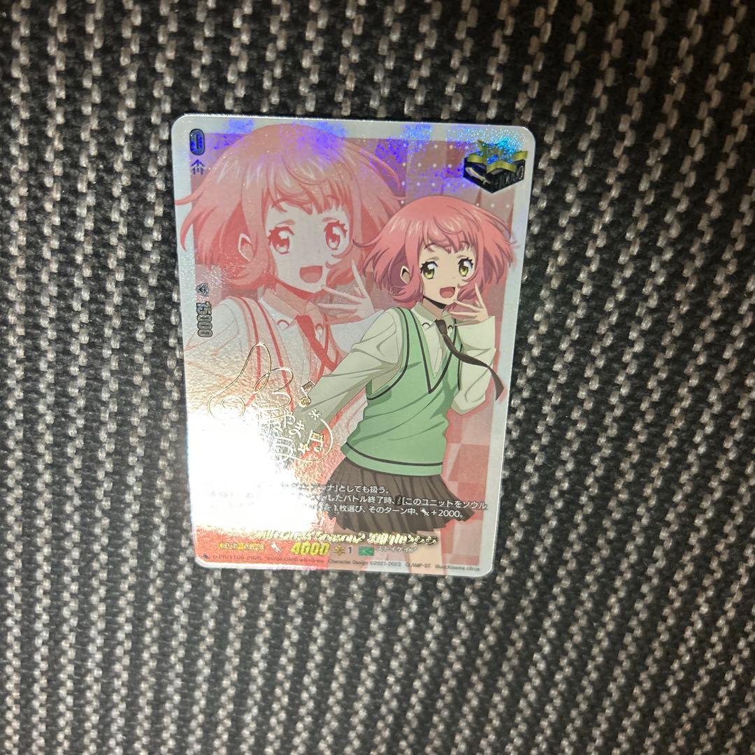 ヴァンガード will+Dress Season2 羽根山ウララ サイン