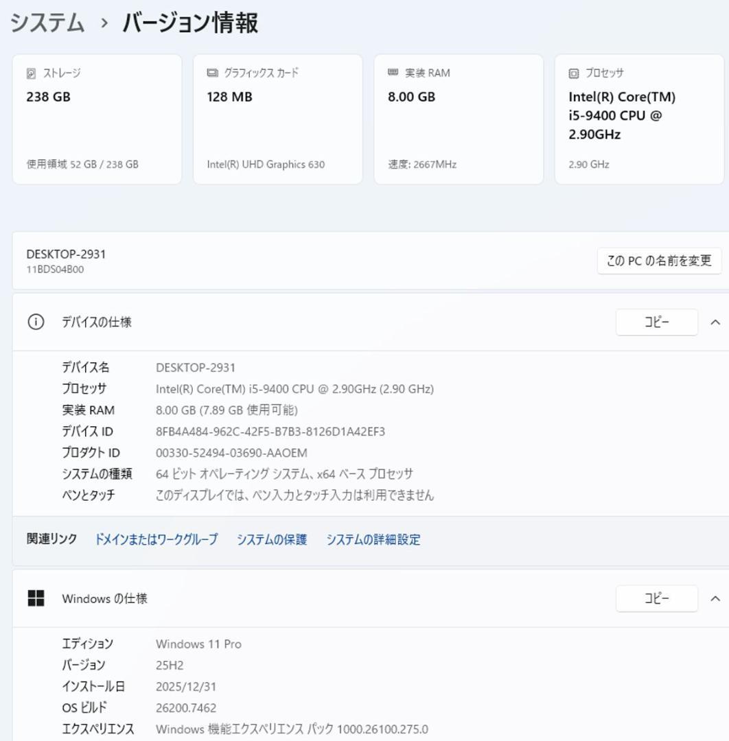 初期保証 i5-9400 8GB SSD256GB オフィス Win11