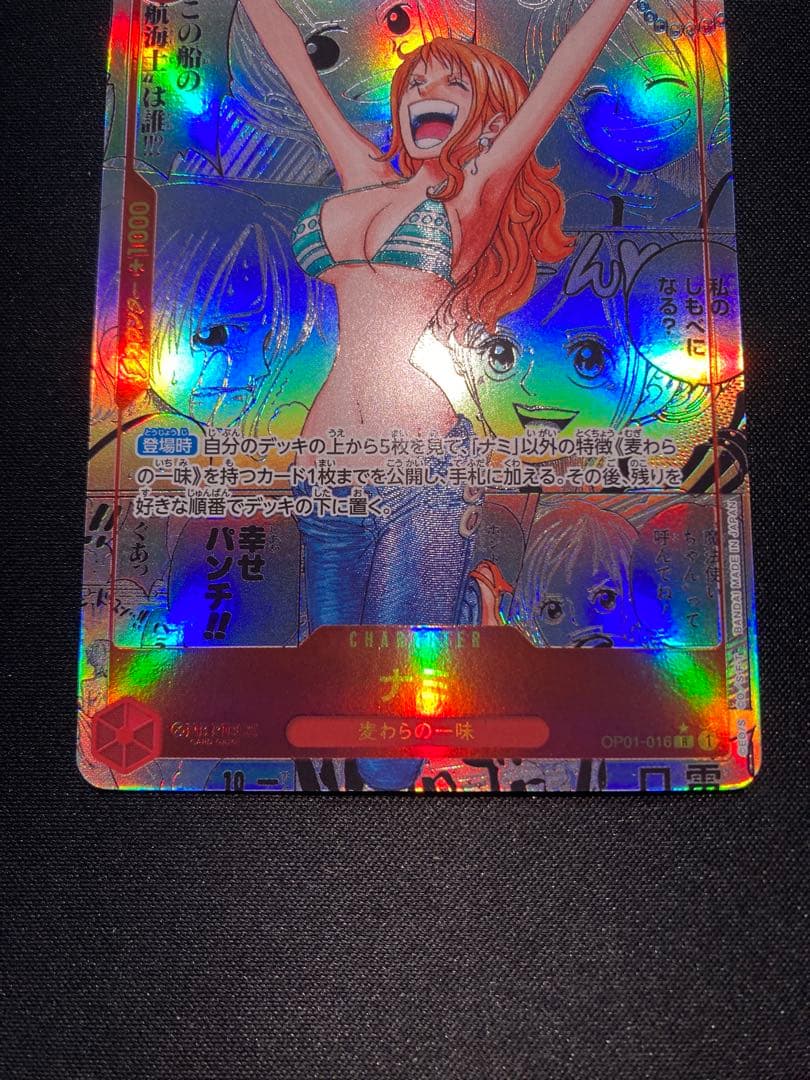 ナミ コミパラ スーパーパラレル 美品