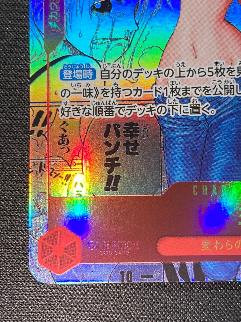 ナミ コミパラ スーパーパラレル 美品