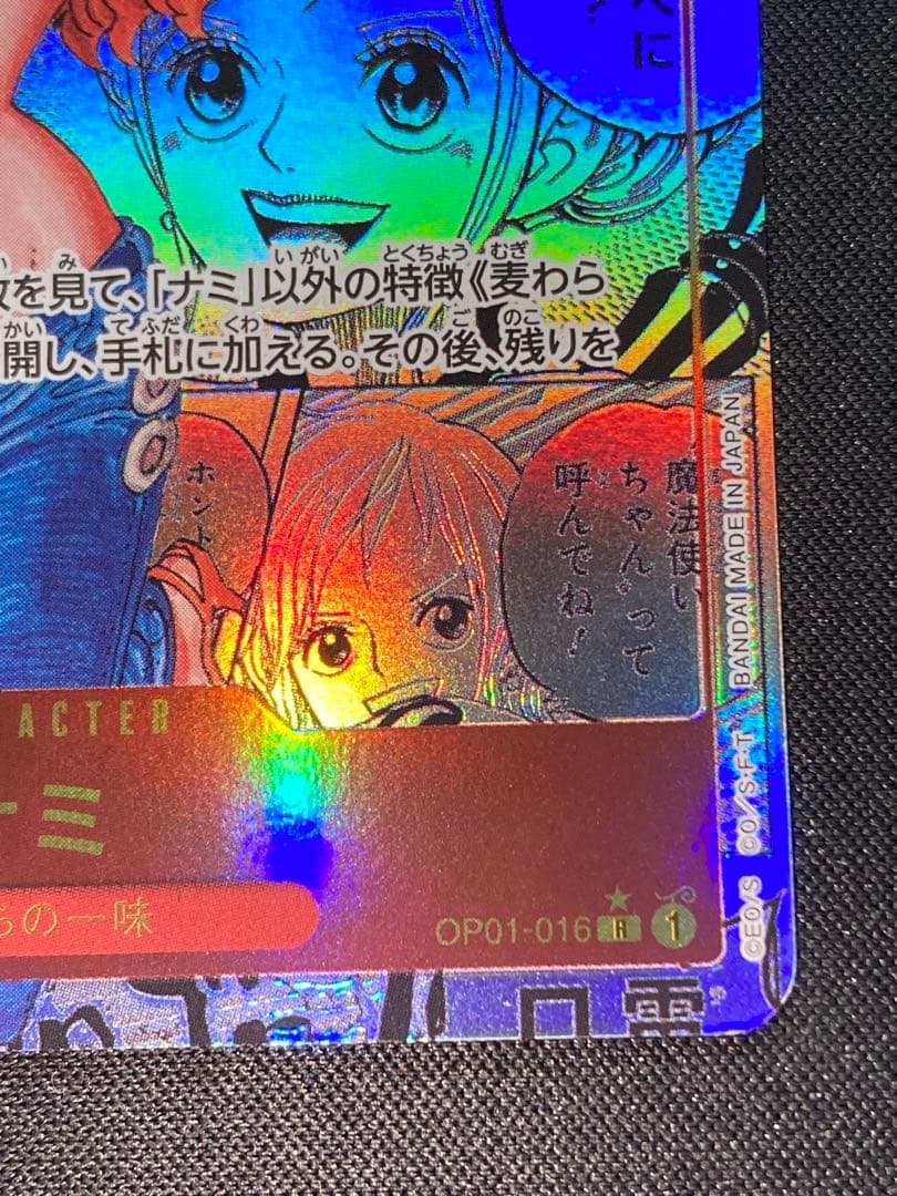 ナミ コミパラ スーパーパラレル 美品