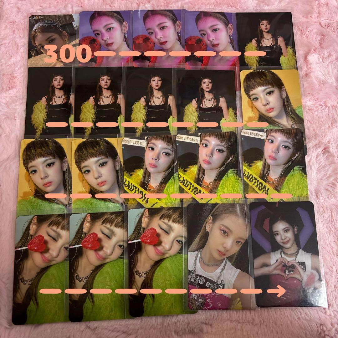 ITZY リア トレカ まとめ売り