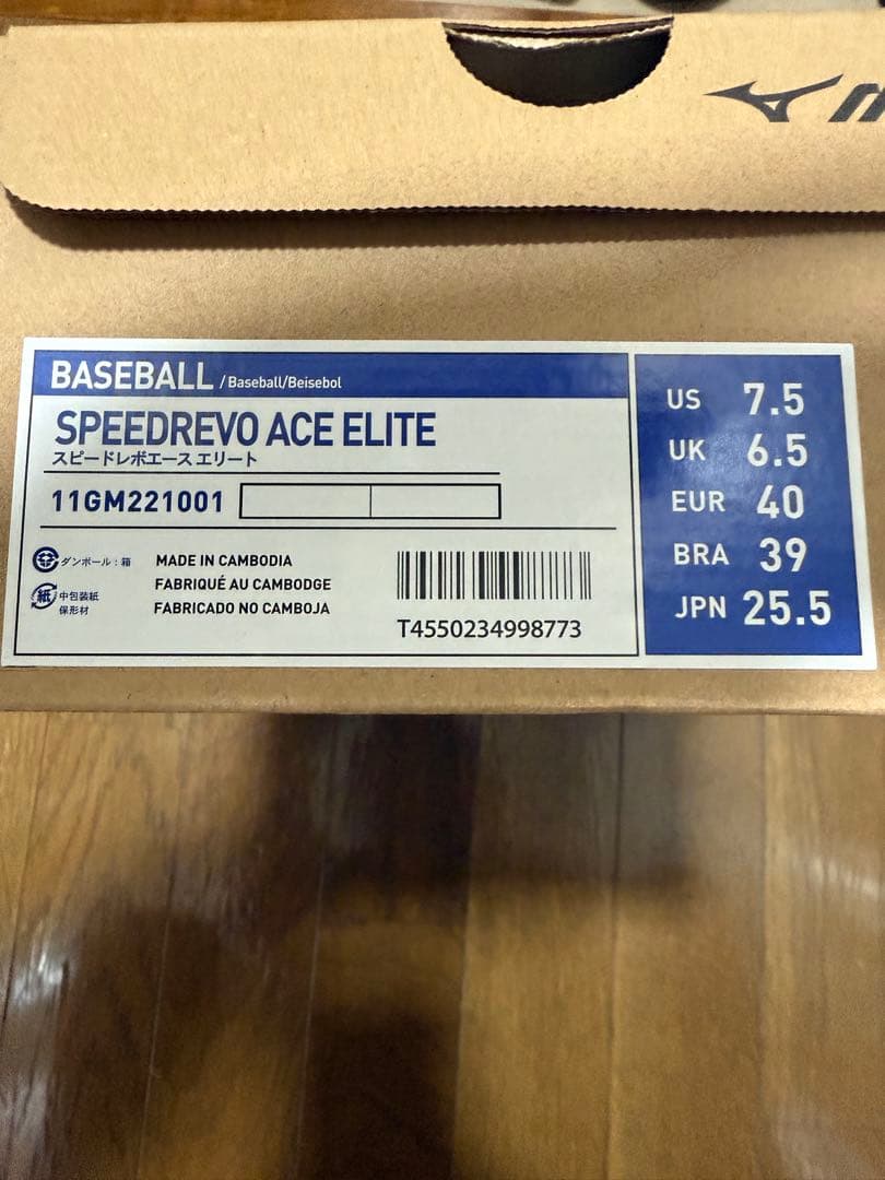 シューズ Mizuno Speedrevo Ace Elite 25.5cm