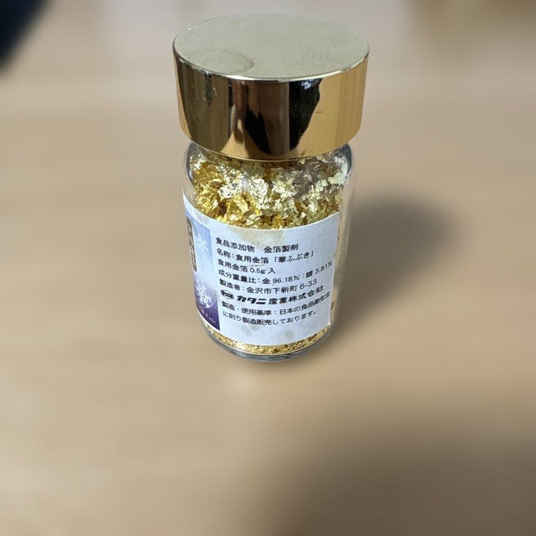 食用金箔　華ふぶき　0.5g