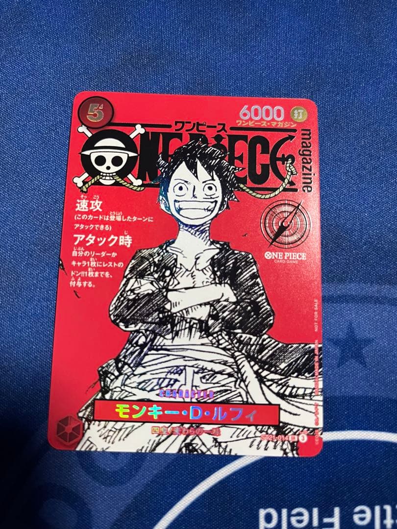 ワンピースカードゲームワンピースマガジン20ルフィプロモONE PIECE