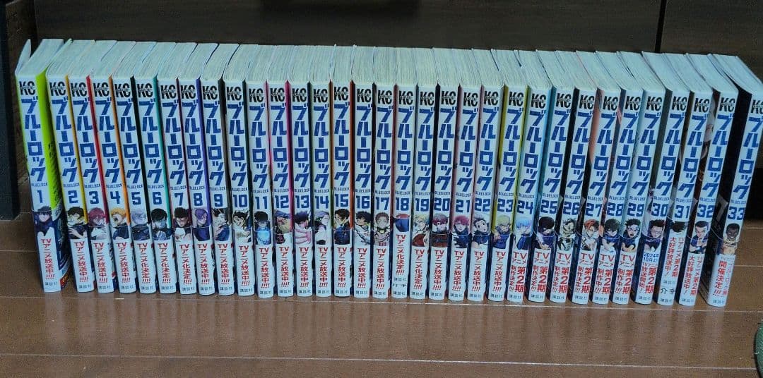 ち*た様 ブルーロック　1〜33