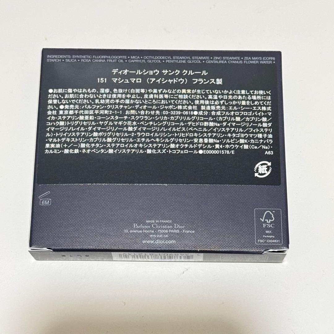 【伊勢丹限定】 ディオールショウ サンク 151 マシュマロ ＜アイシャドウ＞