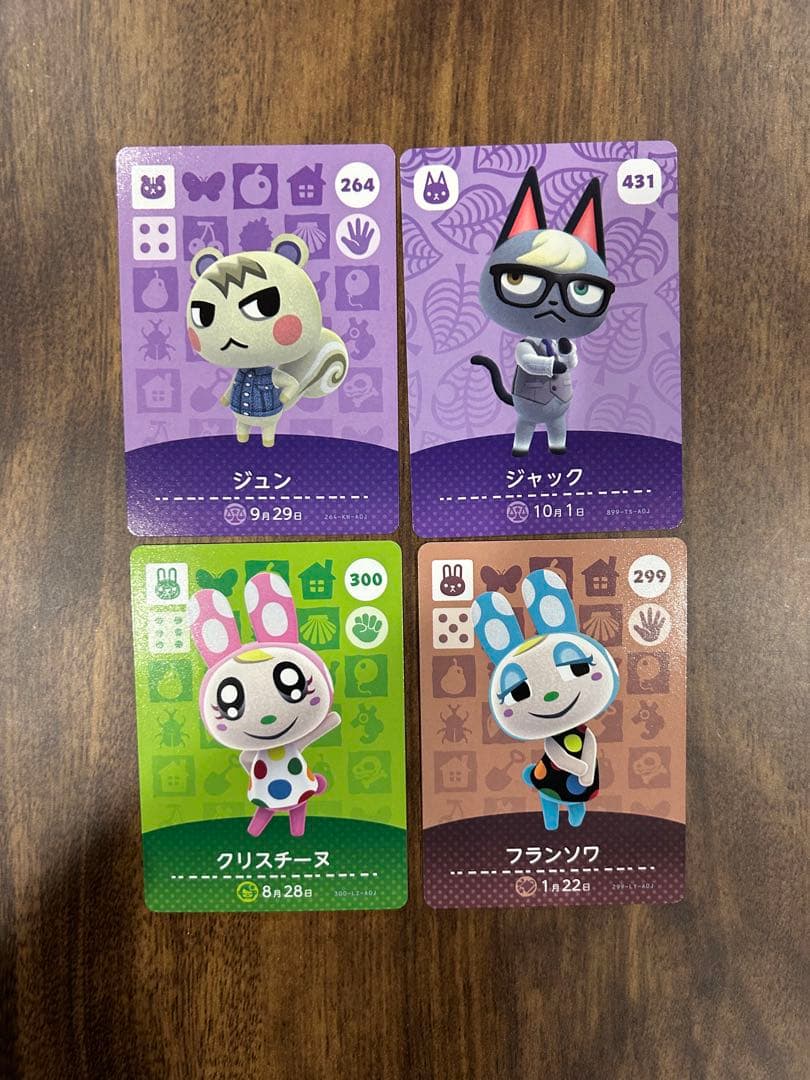 あつ森　amiibo 4枚セット