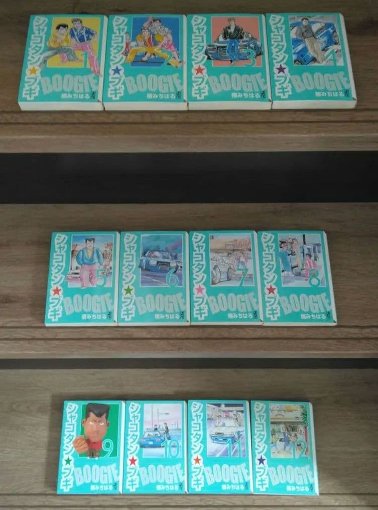 シャコタン☆ブギ 全12巻 文庫本 全巻初版 楠みちはる シャコタンブギ 希少